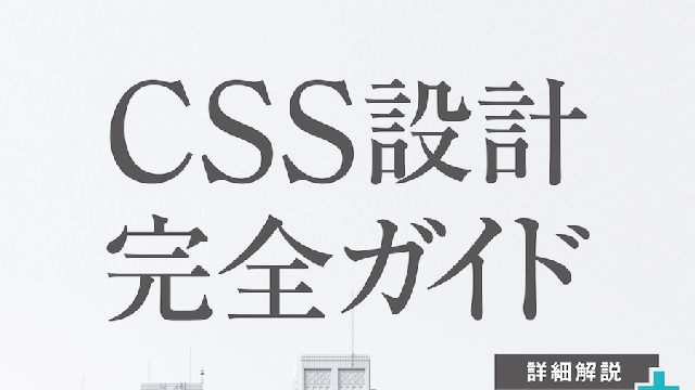 cssレイアウト