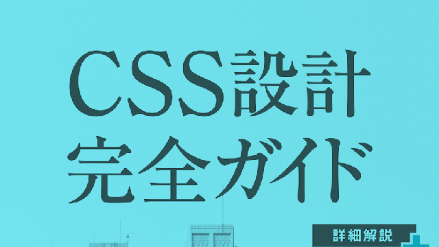 css最小モジュール