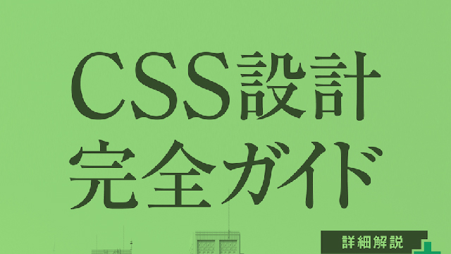 css複合モジュール