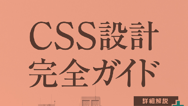 cssモジュール再利用