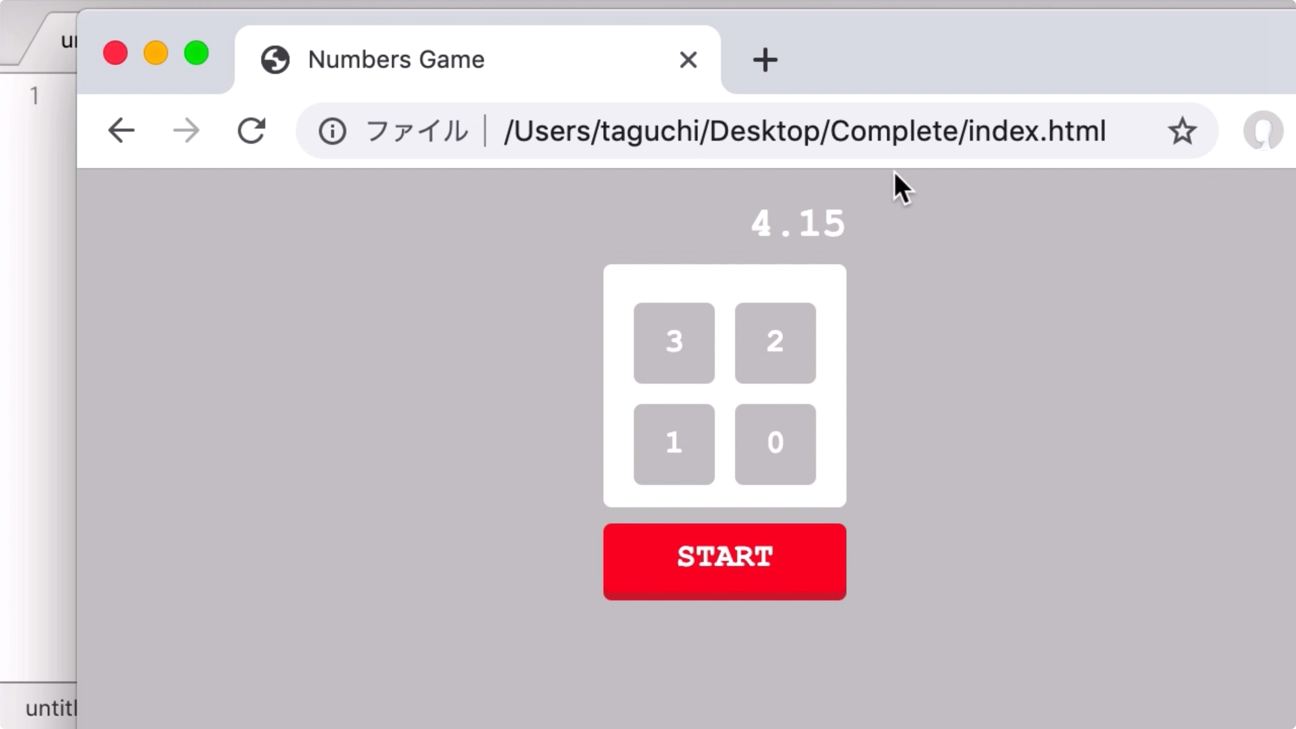 JS数字タッチゲーム
