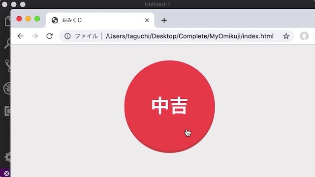 JSおみくじ