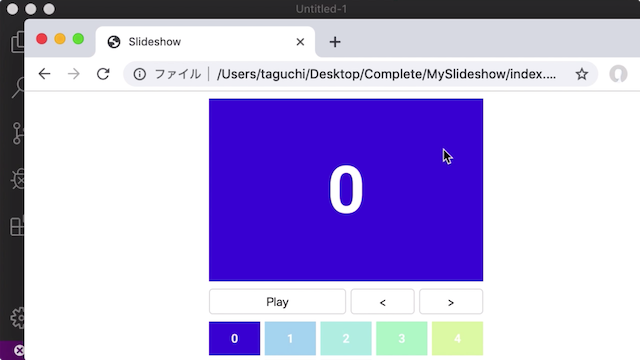 JSスライドショー