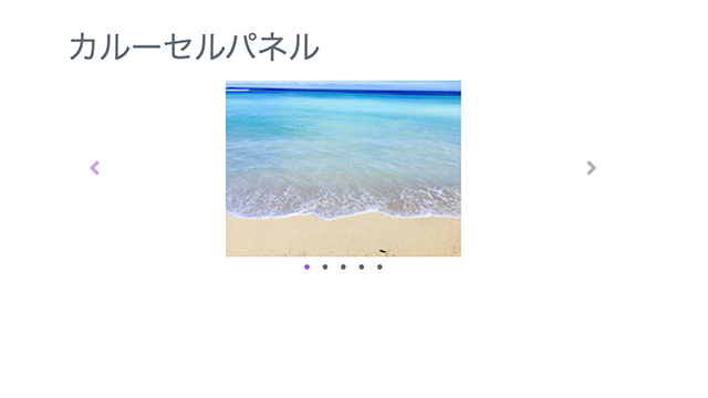 veujsカルーセル