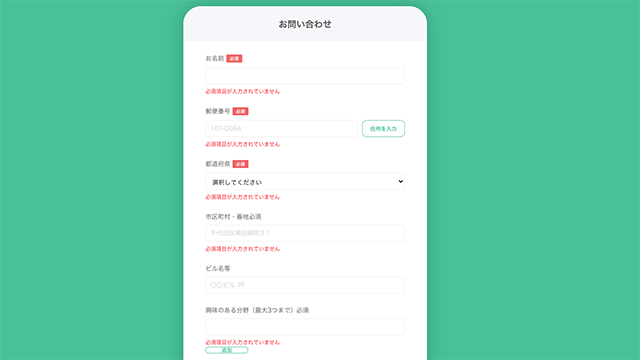 veujsフォームバリデーション